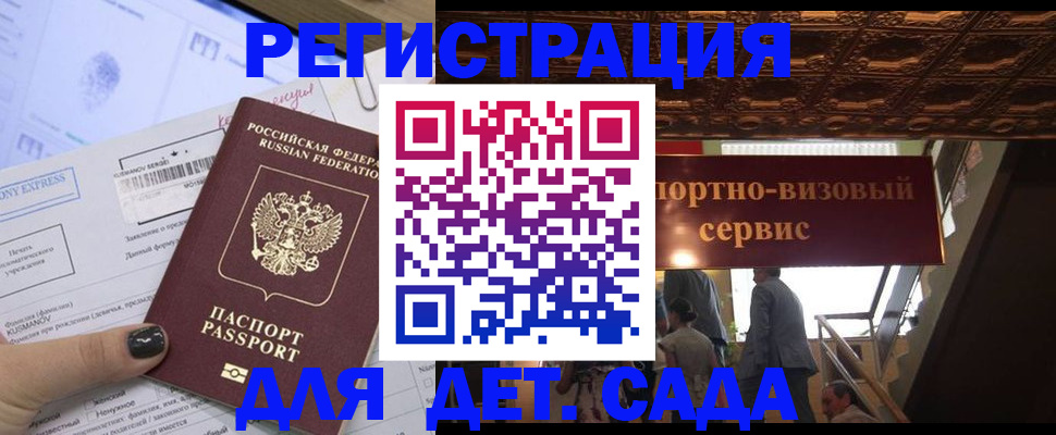 прописка иностранных граждан в Гагарине