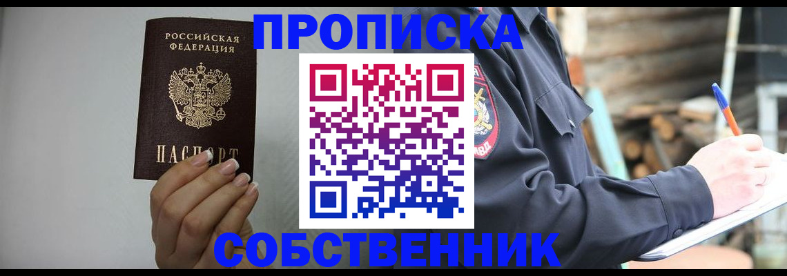 временная регистрация надежно в Гагарине